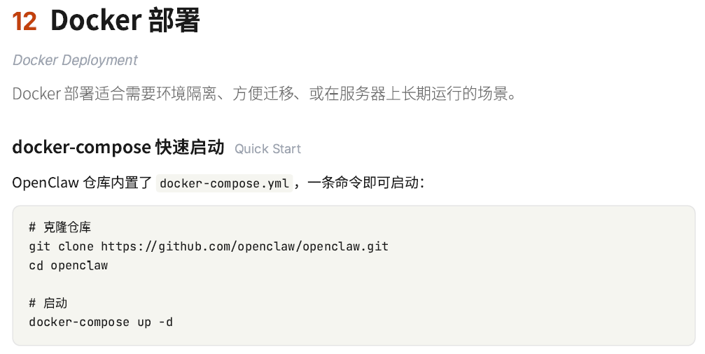 OpenClaw橙皮书-13.png
