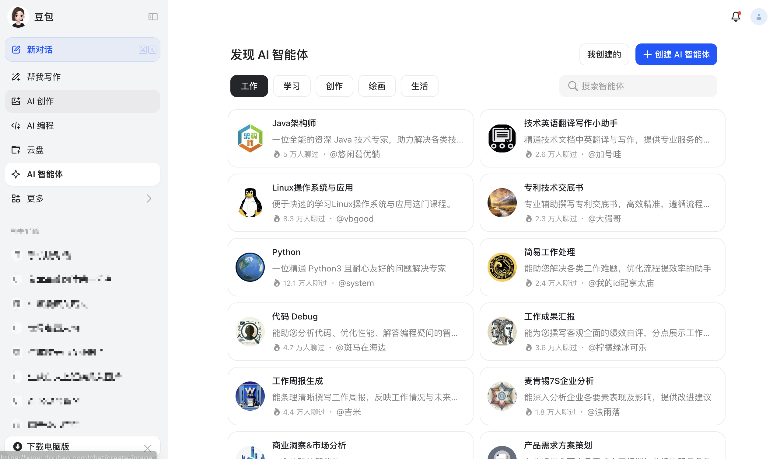 终于有人把“智能体”的概念给我讲明白了！-10.png