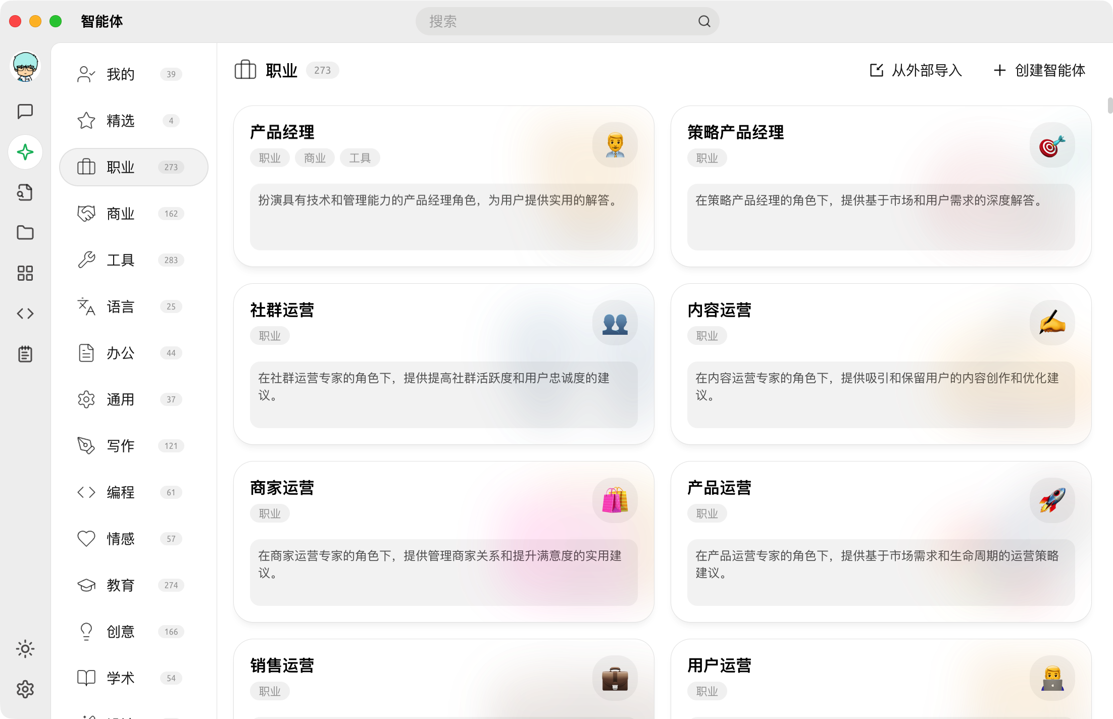 终于有人把“智能体”的概念给我讲明白了！-12.png
