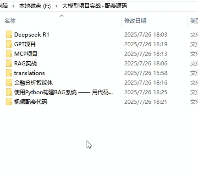 掌握LangGraph：构建复杂多智能体应用的终极指南，轻松提升大模型应用开发能力！-38.gif