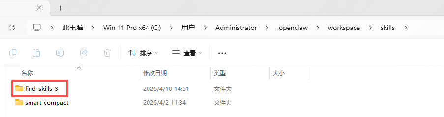 openclaw-技能skills配置入门-12.png