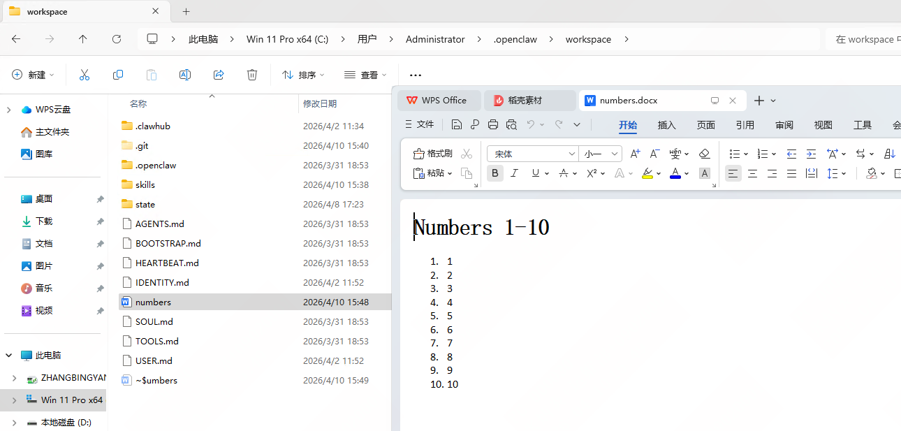 openclaw-技能skills配置入门-33.png