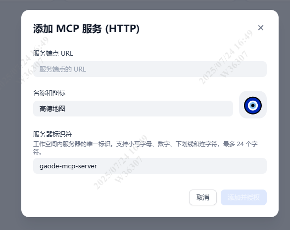 MCP+Dify+cursor-18.png