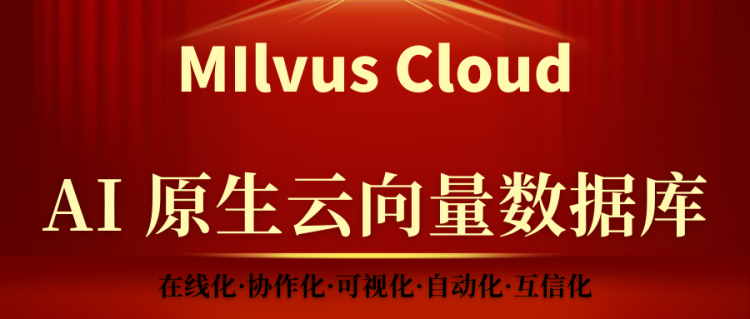 向量数据库——AI时代的基座-10.jpg