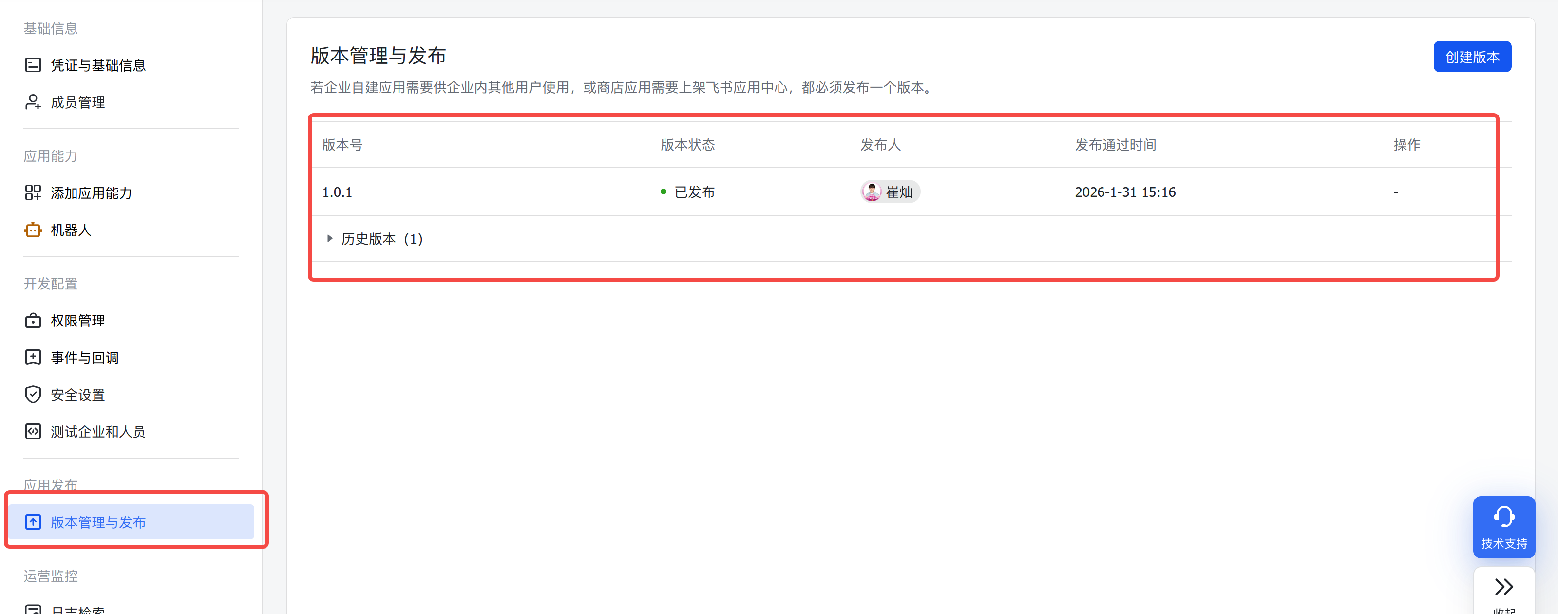OpenClaw！安装教程-22.png