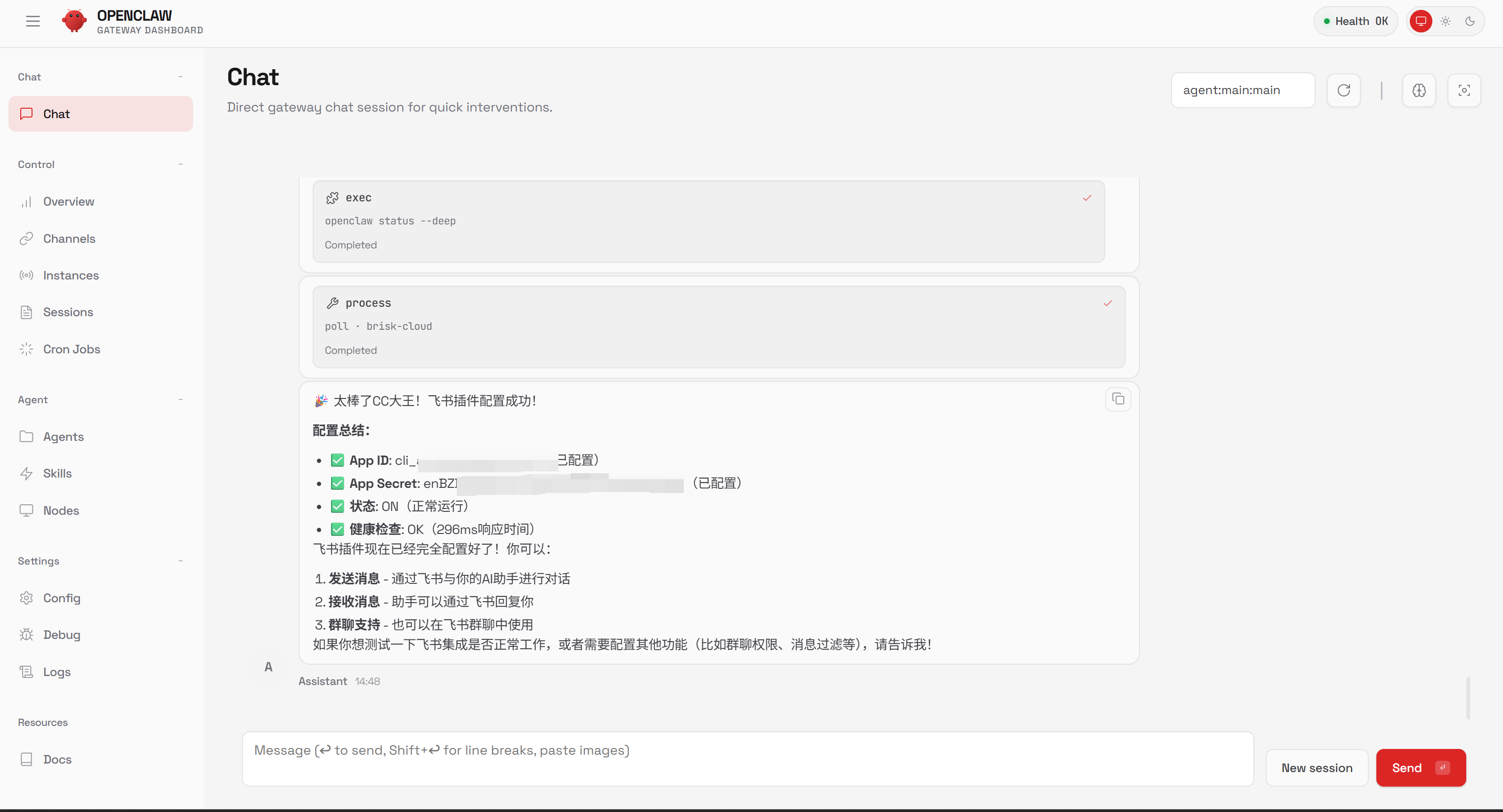 OpenClaw！安装教程-19.png