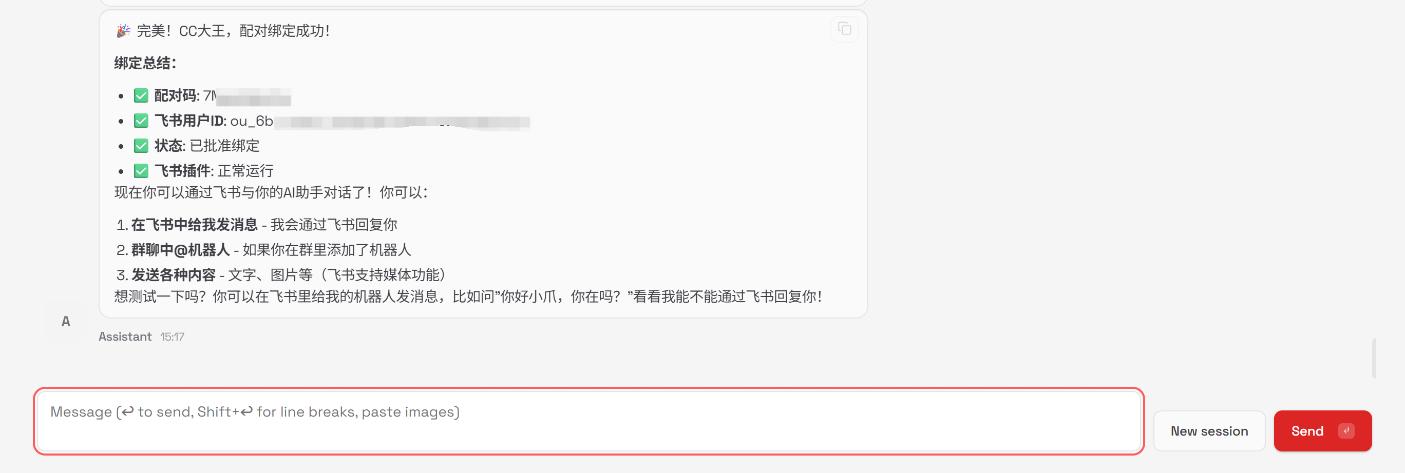 OpenClaw！安装教程-24.png