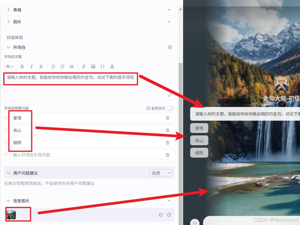 什么是智能体，扣子智能体功能概述，一文搞懂智能体和扣子平台，扣子免费系列教程（4）-9.png