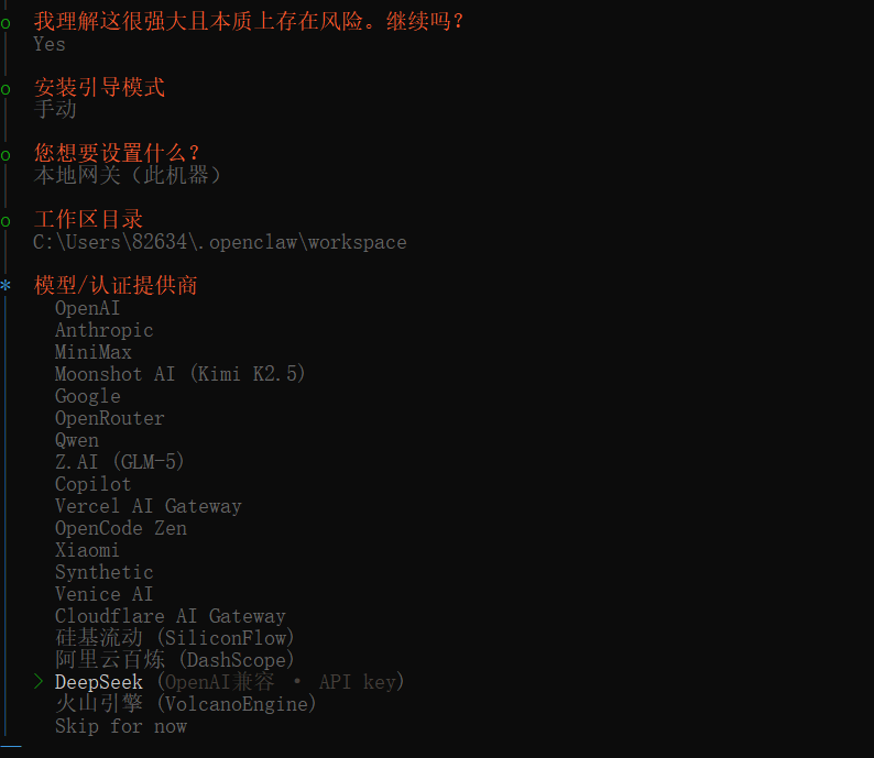 window系统安装、卸载openclaw-8.png