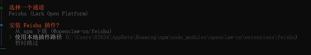 window系统安装、卸载openclaw-22.png
