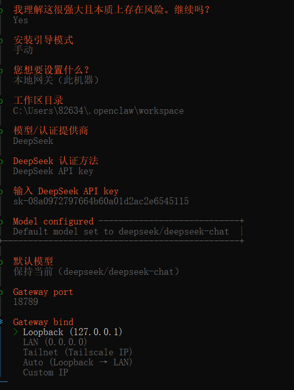 window系统安装、卸载openclaw-16.png