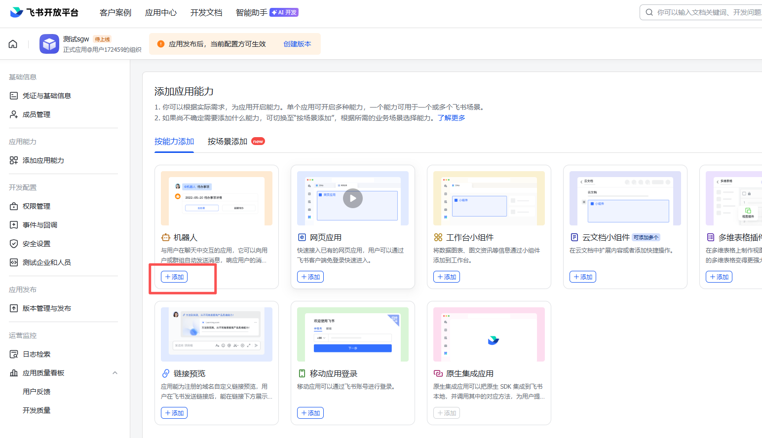 window系统安装、卸载openclaw-27.png