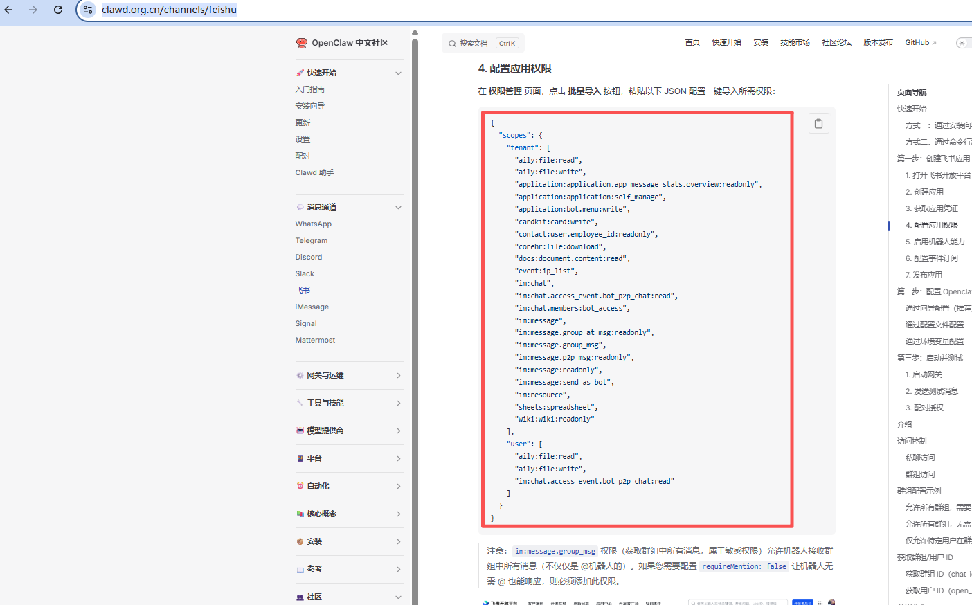 window系统安装、卸载openclaw-29.png