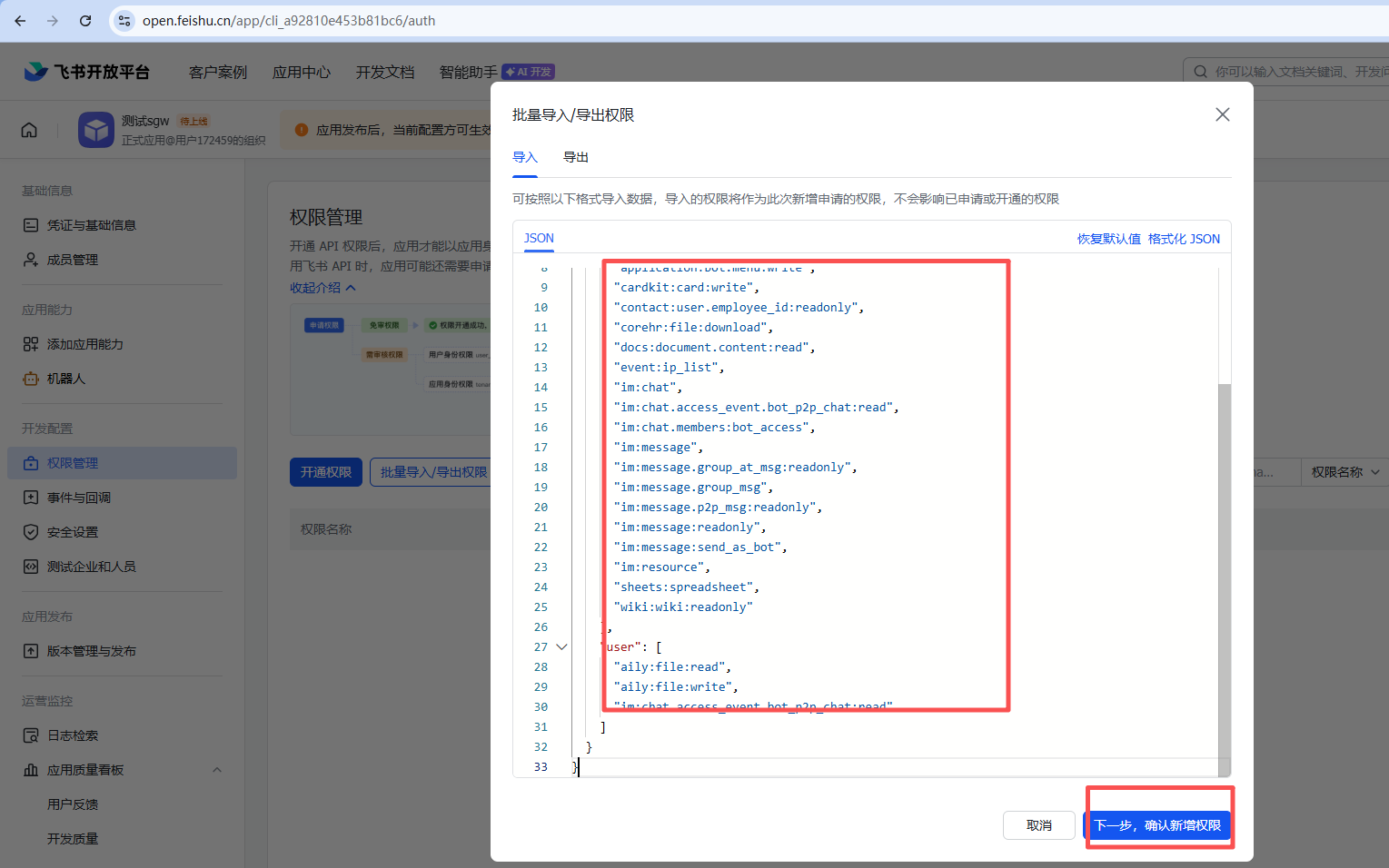 window系统安装、卸载openclaw-30.png