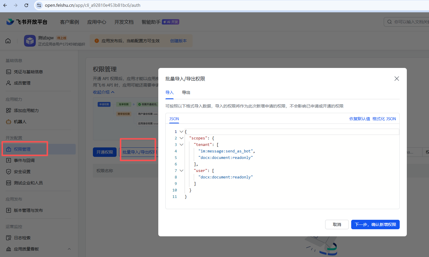 window系统安装、卸载openclaw-28.png