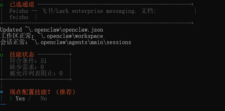 window系统安装、卸载openclaw-39.png