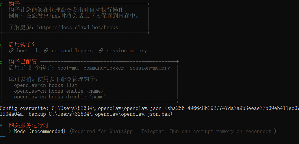 window系统安装、卸载openclaw-43.png