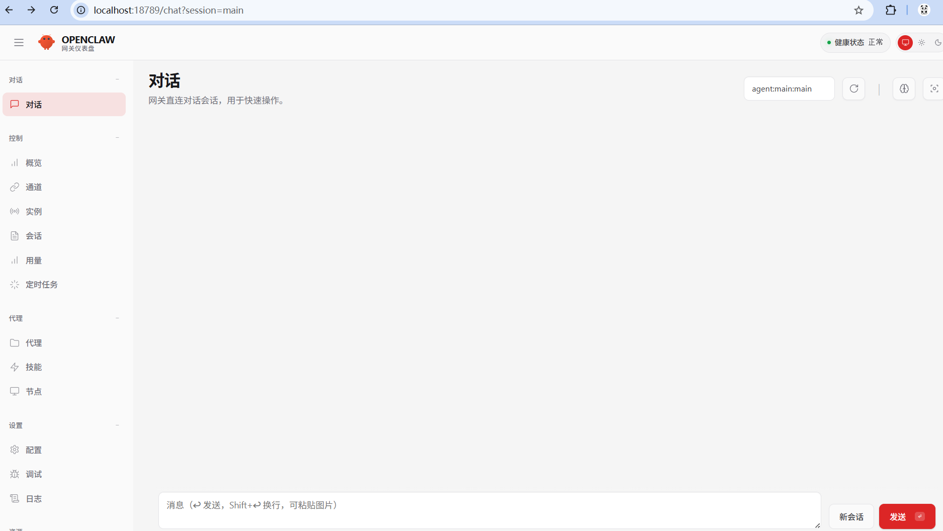 window系统安装、卸载openclaw-49.png