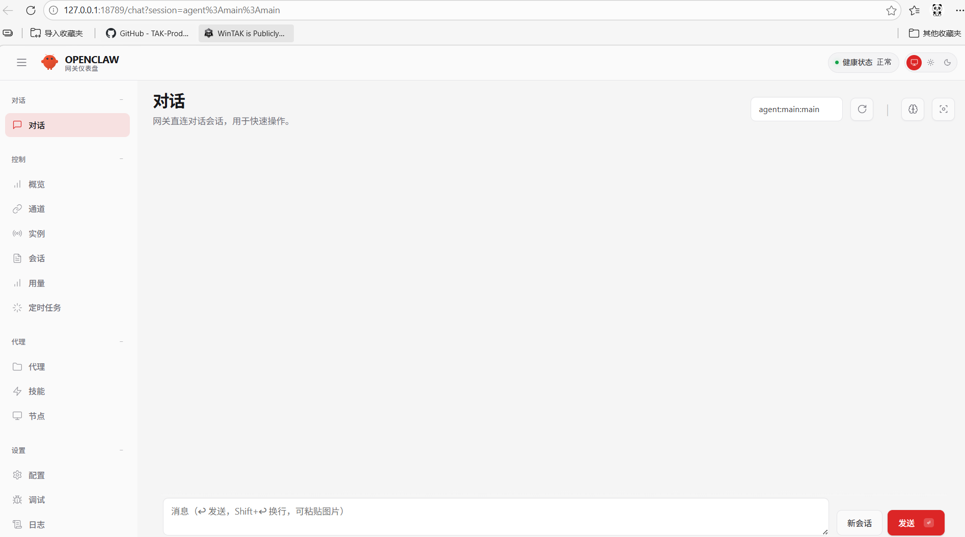 window系统安装、卸载openclaw-47.png