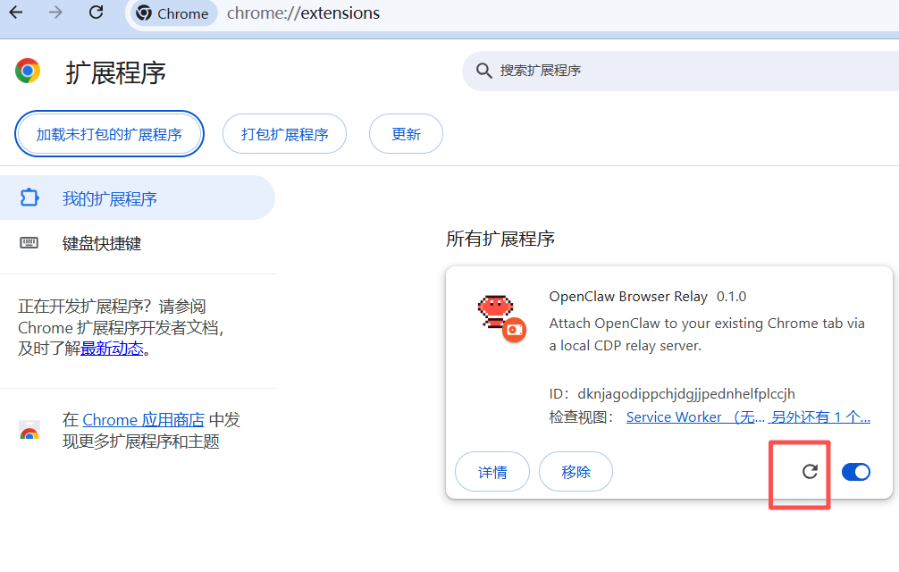 window系统安装、卸载openclaw-59.png