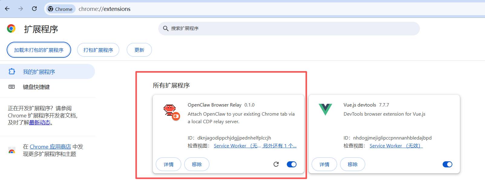 window系统安装、卸载openclaw-58.png