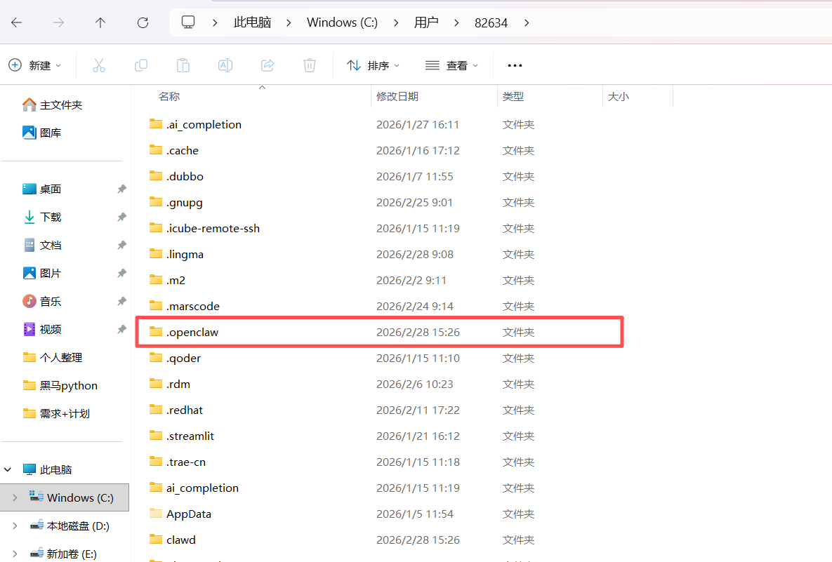 window系统安装、卸载openclaw-64.png