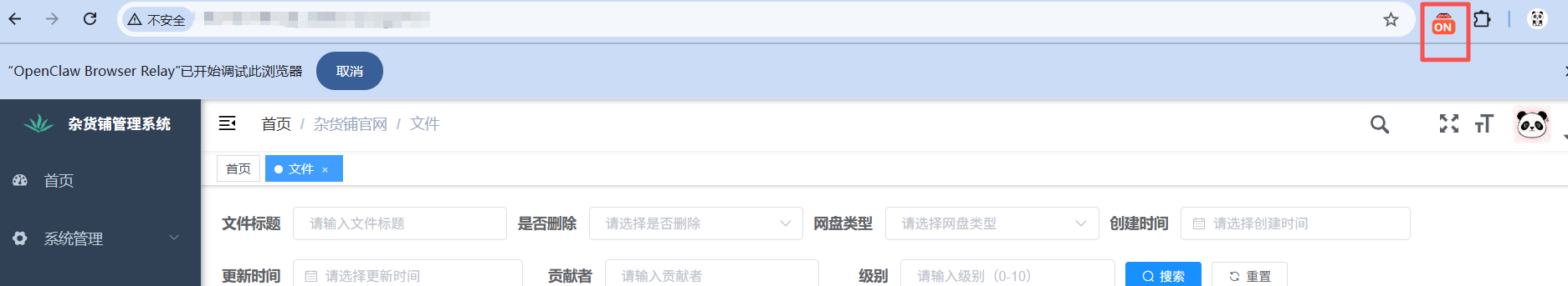 window系统安装、卸载openclaw-61.png