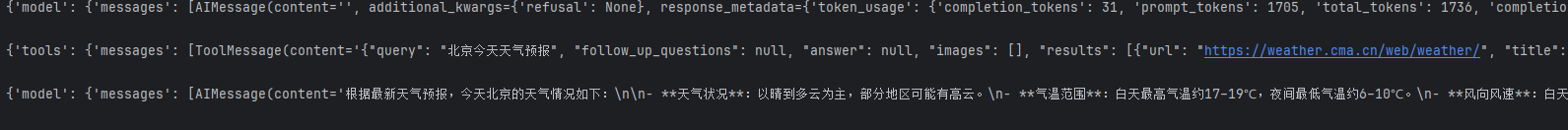LangChain学习及应用（超详细）-16.png
