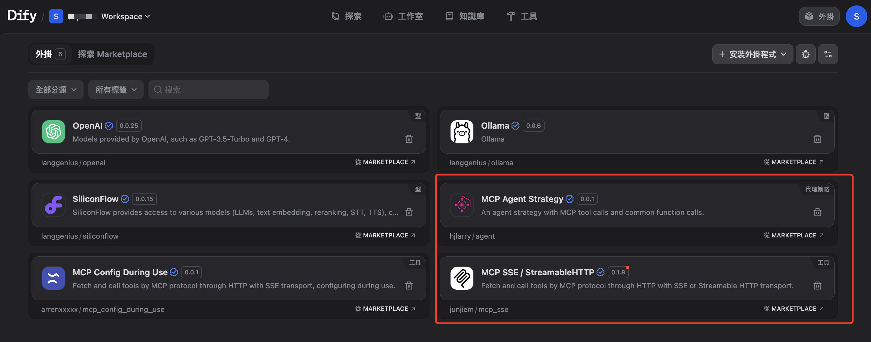 Dify+MCP+MySQL：智能问数本地实践-8.png