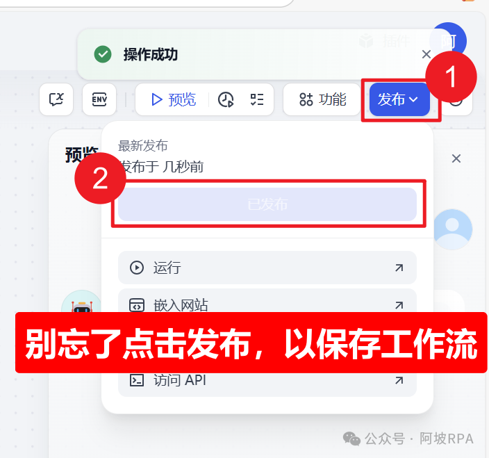 Dify+MCP+MySQL：智能问数本地实践-30.png