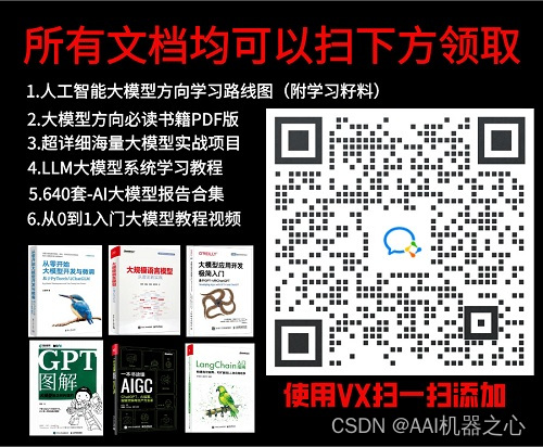 爆火Langchain，今天你学langchain了吗？-9.jpg