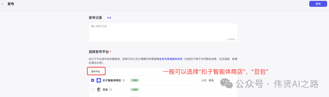 AI智能体实战｜使用扣子Coze搭建AI智能体，看这一篇就够了（新手必读）-11.png