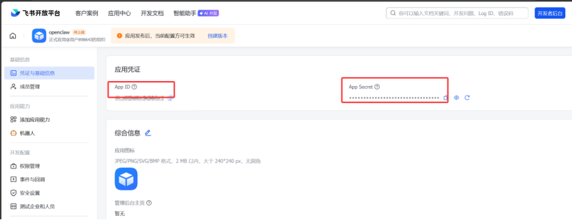 OpenClaw：零门槛AI自动化神器-6.png