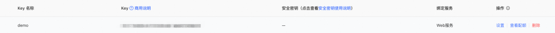Dify MCP 保姆级教程来了！-26.png