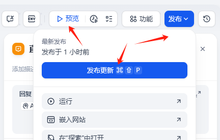 dify调用Streamable HTTP MCP应用-21.png